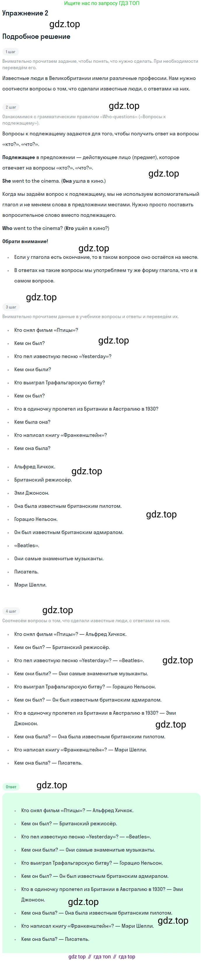 Английский язык (english), 6 класс Учебник (Student's book), авторы: Кузовлев Владимир Петрович (Kuzovlev Vladimir), Лапа Наталья Михайловна, Перегудова Эльвира Шакировна, Костина Ирина Павловна, Дуванова Ольга Викторовна, Кузнецова Елена Вячеславовна, издательство Просвещение, Москва, 2023, оранжевого цвета, страница 127, номер 2, Решение 2