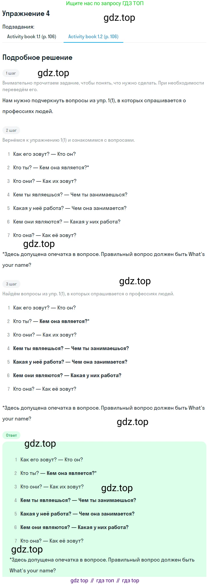 Английский язык (english), 6 класс Учебник (Student's book), авторы: Кузовлев Владимир Петрович (Kuzovlev Vladimir), Лапа Наталья Михайловна, Перегудова Эльвира Шакировна, Костина Ирина Павловна, Дуванова Ольга Викторовна, Кузнецова Елена Вячеславовна, издательство Просвещение, Москва, 2023, оранжевого цвета, страница 128, номер 4, Решение 2 (продолжение 2)