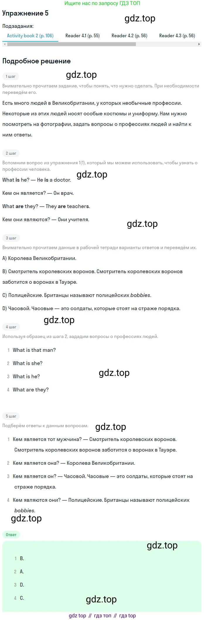 Английский язык (english), 6 класс Учебник (Student's book), авторы: Кузовлев Владимир Петрович (Kuzovlev Vladimir), Лапа Наталья Михайловна, Перегудова Эльвира Шакировна, Костина Ирина Павловна, Дуванова Ольга Викторовна, Кузнецова Елена Вячеславовна, издательство Просвещение, Москва, 2023, оранжевого цвета, страница 128, номер 5, Решение 2