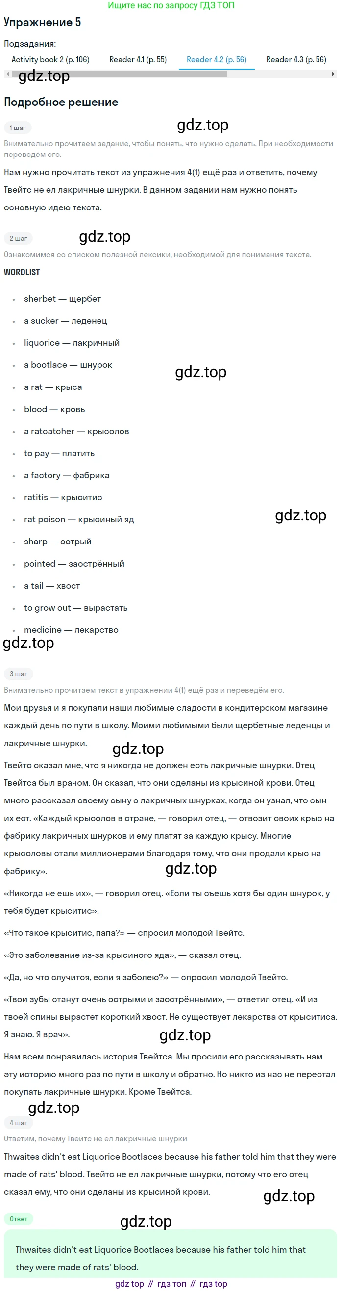 Английский язык (english), 6 класс Учебник (Student's book), авторы: Кузовлев Владимир Петрович (Kuzovlev Vladimir), Лапа Наталья Михайловна, Перегудова Эльвира Шакировна, Костина Ирина Павловна, Дуванова Ольга Викторовна, Кузнецова Елена Вячеславовна, издательство Просвещение, Москва, 2023, оранжевого цвета, страница 128, номер 5, Решение 2 (продолжение 3)