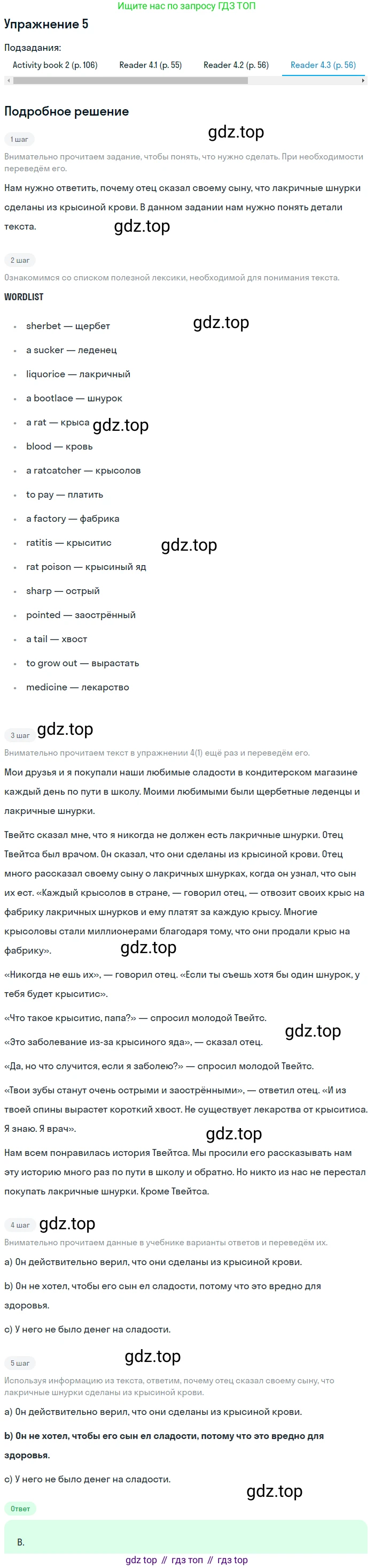 Английский язык (english), 6 класс Учебник (Student's book), авторы: Кузовлев Владимир Петрович (Kuzovlev Vladimir), Лапа Наталья Михайловна, Перегудова Эльвира Шакировна, Костина Ирина Павловна, Дуванова Ольга Викторовна, Кузнецова Елена Вячеславовна, издательство Просвещение, Москва, 2023, оранжевого цвета, страница 128, номер 5, Решение 2 (продолжение 4)