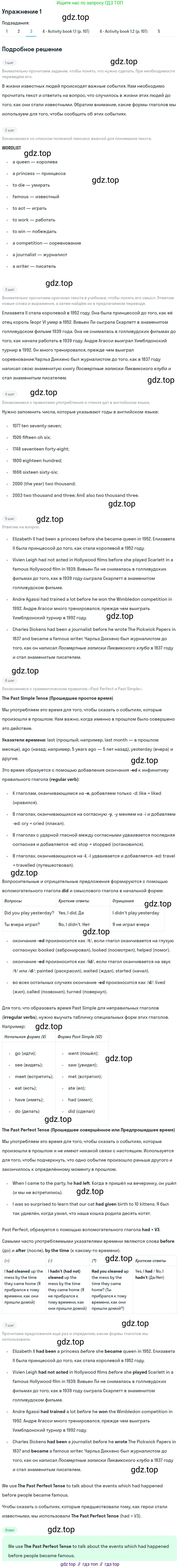 Английский язык (english), 6 класс Учебник (Student's book), авторы: Кузовлев Владимир Петрович (Kuzovlev Vladimir), Лапа Наталья Михайловна, Перегудова Эльвира Шакировна, Костина Ирина Павловна, Дуванова Ольга Викторовна, Кузнецова Елена Вячеславовна, издательство Просвещение, Москва, 2023, оранжевого цвета, страница 129, номер 1, Решение 2 (продолжение 3)