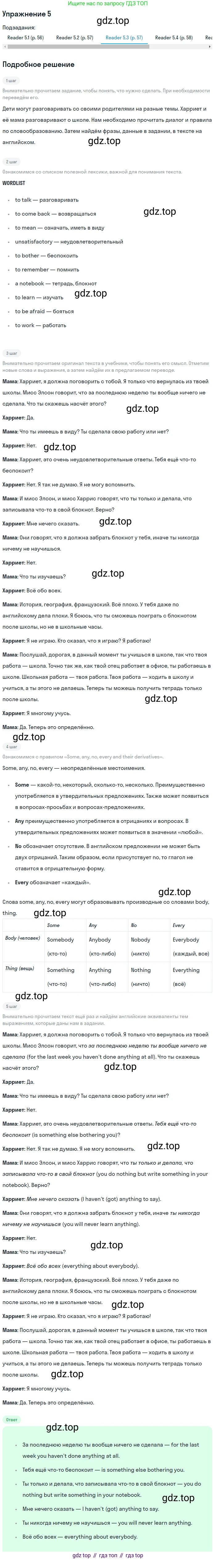 Английский язык (english), 6 класс Учебник (Student's book), авторы: Кузовлев Владимир Петрович (Kuzovlev Vladimir), Лапа Наталья Михайловна, Перегудова Эльвира Шакировна, Костина Ирина Павловна, Дуванова Ольга Викторовна, Кузнецова Елена Вячеславовна, издательство Просвещение, Москва, 2023, оранжевого цвета, страница 131, номер 6, Решение 2 (продолжение 3)