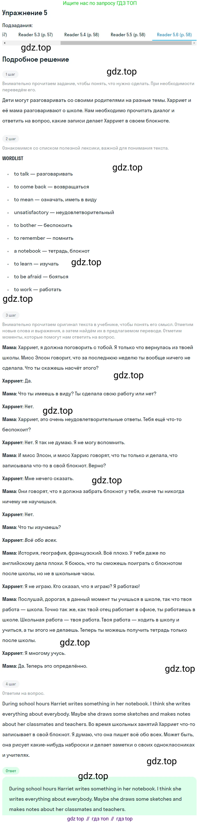 Английский язык (english), 6 класс Учебник (Student's book), авторы: Кузовлев Владимир Петрович (Kuzovlev Vladimir), Лапа Наталья Михайловна, Перегудова Эльвира Шакировна, Костина Ирина Павловна, Дуванова Ольга Викторовна, Кузнецова Елена Вячеславовна, издательство Просвещение, Москва, 2023, оранжевого цвета, страница 131, номер 6, Решение 2 (продолжение 6)