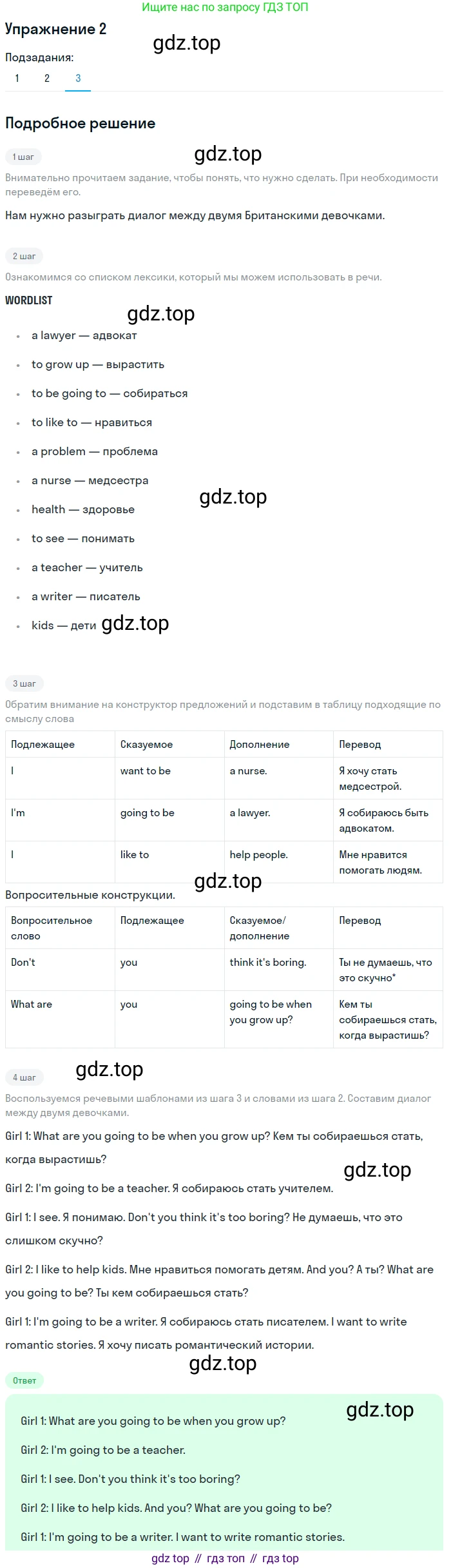 Английский язык (english), 6 класс Учебник (Student's book), авторы: Кузовлев Владимир Петрович (Kuzovlev Vladimir), Лапа Наталья Михайловна, Перегудова Эльвира Шакировна, Костина Ирина Павловна, Дуванова Ольга Викторовна, Кузнецова Елена Вячеславовна, издательство Просвещение, Москва, 2023, оранжевого цвета, страница 136, номер 2, Решение 2 (продолжение 3)