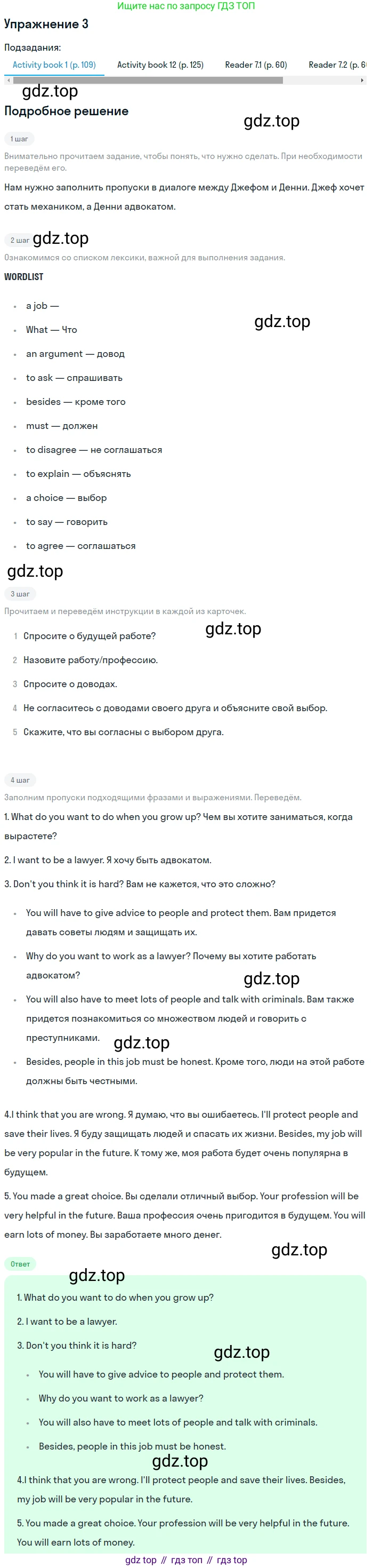 Английский язык (english), 6 класс Учебник (Student's book), авторы: Кузовлев Владимир Петрович (Kuzovlev Vladimir), Лапа Наталья Михайловна, Перегудова Эльвира Шакировна, Костина Ирина Павловна, Дуванова Ольга Викторовна, Кузнецова Елена Вячеславовна, издательство Просвещение, Москва, 2023, оранжевого цвета, страница 136, номер 3, Решение 2