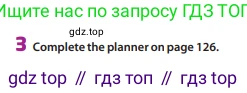 Английский язык (english), 6 класс Учебник (Student's book), авторы: Манн Малкольм (Mann Malcolm), Тейлор-Ноулз Стив (Taylore-Knowles Steve), издательство Macmillan Education, Алматы, 2012, страница 62, номер 3, Условие