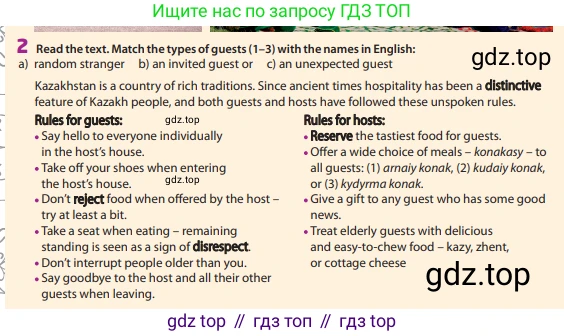 Английский язык (english), 6 класс Учебник (Student's book), авторы: Манн Малкольм (Mann Malcolm), Тейлор-Ноулз Стив (Taylore-Knowles Steve), издательство Macmillan Education, Алматы, 2012, страница 63, номер 2, Условие