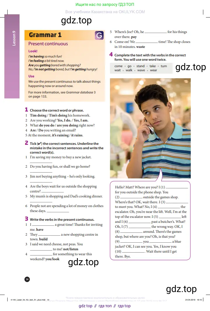 Английский язык (english), 6 класс Учебник (Student's book), авторы: Манн Малкольм (Mann Malcolm), Тейлор-Ноулз Стив (Taylore-Knowles Steve), издательство Macmillan Education, Алматы, 2012, страница 14
