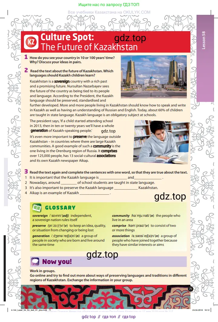 Английский язык (english), 6 класс Учебник (Student's book), авторы: Манн Малкольм (Mann Malcolm), Тейлор-Ноулз Стив (Taylore-Knowles Steve), издательство Macmillan Education, Алматы, 2012, страница 71