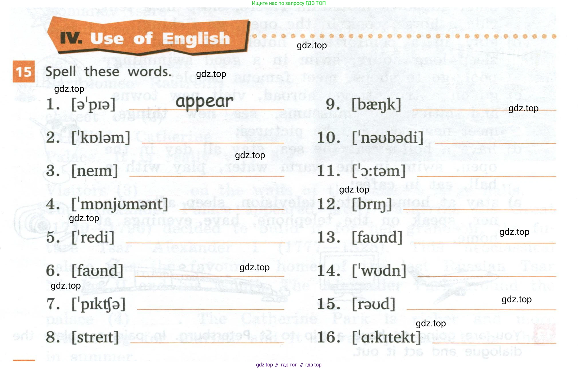 ГДЗ Английский язык (english), 6 класс рабочая тетрадь, авторы: Афанасьева Ольга Васильевна (Afanasyeva Olga), Михеева Ирина Владимировна (Mikheeva Irina), Баранова Ксения Михайловна (Baranova Ksenia), издательство Просвещение, Москва, 2023, страница 12, номер 15, Условие