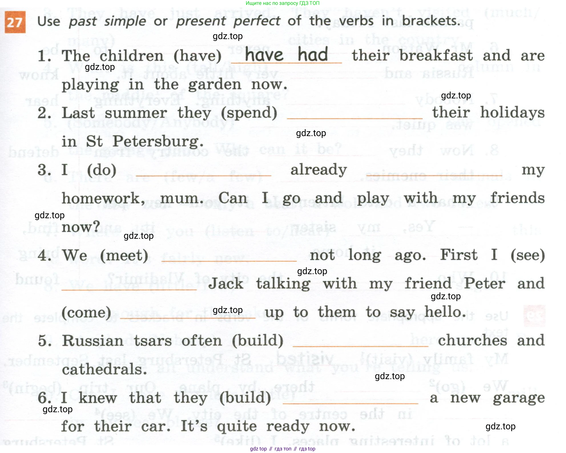 ГДЗ Английский язык (english), 6 класс рабочая тетрадь, авторы: Афанасьева Ольга Васильевна (Afanasyeva Olga), Михеева Ирина Владимировна (Mikheeva Irina), Баранова Ксения Михайловна (Baranova Ksenia), издательство Просвещение, Москва, 2023, страница 19, номер 27, Условие