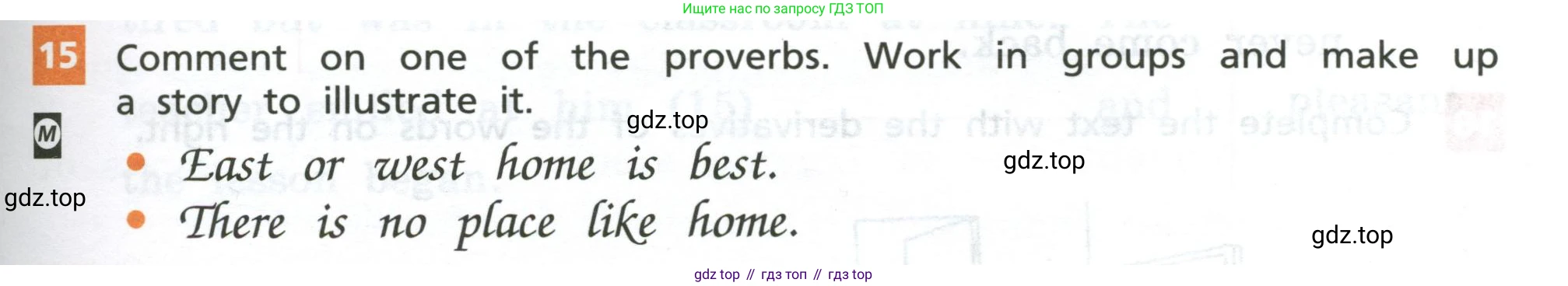 ГДЗ Английский язык (english), 6 класс рабочая тетрадь, авторы: Афанасьева Ольга Васильевна (Afanasyeva Olga), Михеева Ирина Владимировна (Mikheeva Irina), Баранова Ксения Михайловна (Baranova Ksenia), издательство Просвещение, Москва, 2023, страница 33, номер 15, Условие