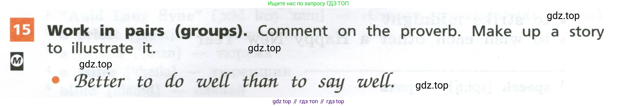 ГДЗ Английский язык (english), 6 класс рабочая тетрадь, авторы: Афанасьева Ольга Васильевна (Afanasyeva Olga), Михеева Ирина Владимировна (Mikheeva Irina), Баранова Ксения Михайловна (Baranova Ksenia), издательство Просвещение, Москва, 2023, страница 56, номер 15, Условие