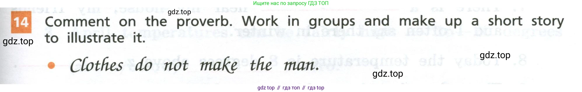 ГДЗ Английский язык (english), 6 класс рабочая тетрадь, авторы: Афанасьева Ольга Васильевна (Afanasyeva Olga), Михеева Ирина Владимировна (Mikheeva Irina), Баранова Ксения Михайловна (Baranova Ksenia), издательство Просвещение, Москва, 2023, страница 105, номер 14, Условие