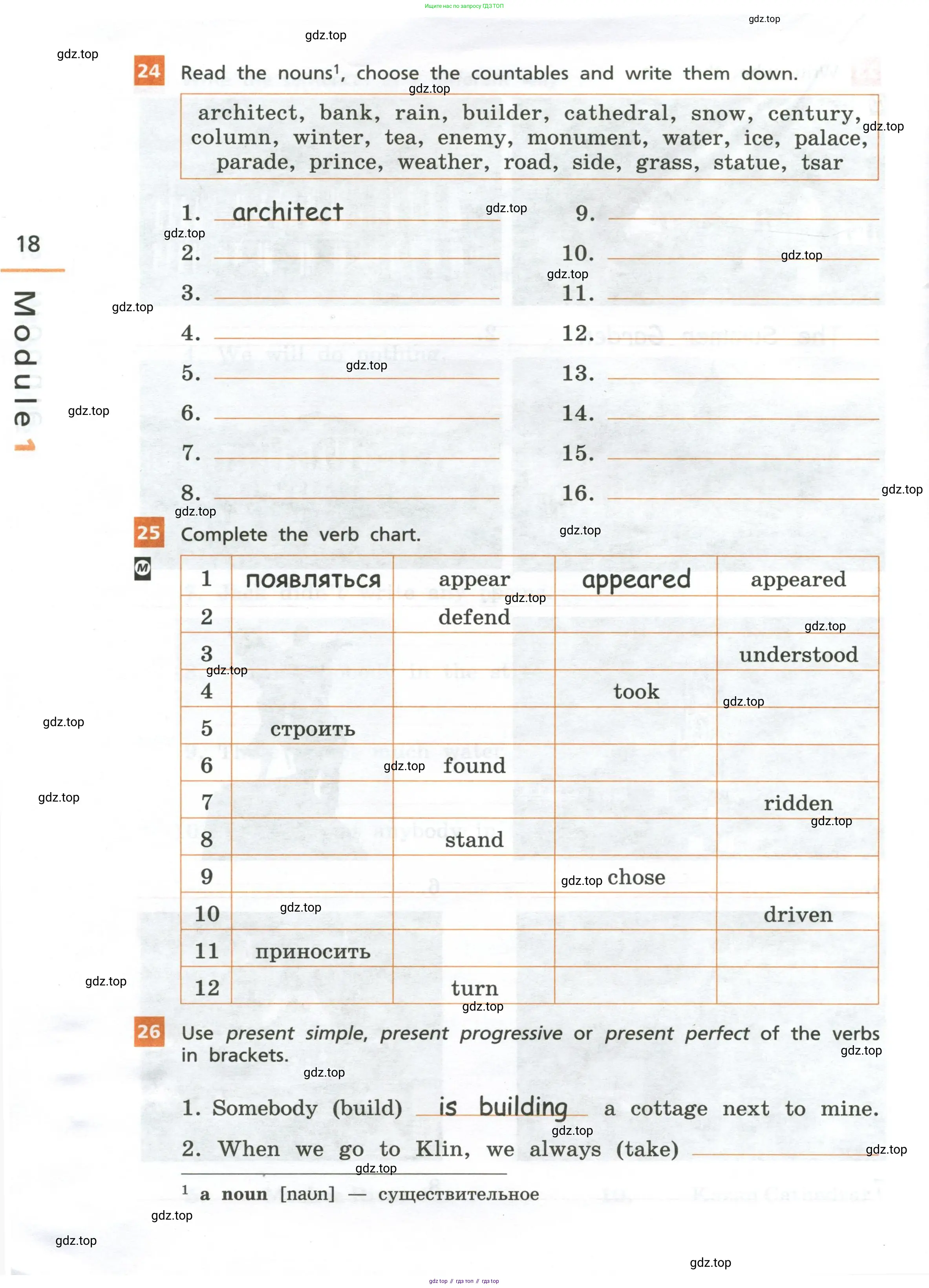 Английский язык (english), 6 класс рабочая тетрадь, авторы: Афанасьева Ольга Васильевна (Afanasyeva Olga), Михеева Ирина Владимировна (Mikheeva Irina), Баранова Ксения Михайловна (Baranova Ksenia), издательство Просвещение, Москва, 2023, страница 18