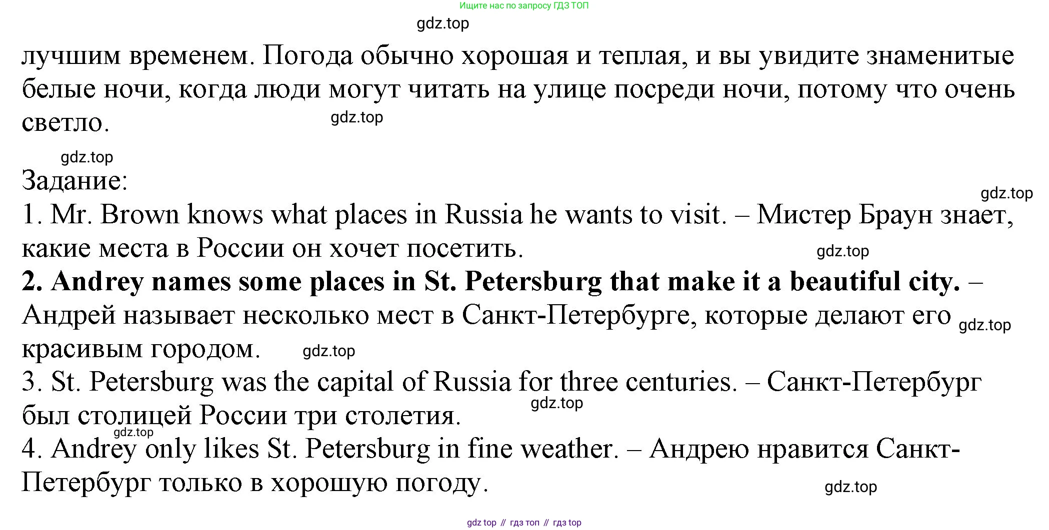 ГДЗ Английский язык (english), 6 класс рабочая тетрадь, авторы: Афанасьева Ольга Васильевна (Afanasyeva Olga), Михеева Ирина Владимировна (Mikheeva Irina), Баранова Ксения Михайловна (Baranova Ksenia), издательство Просвещение, Москва, 2023, страница 4, номер 1, Решение (продолжение 2)