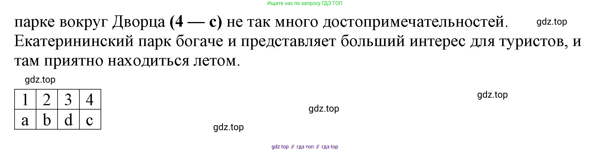 ГДЗ Английский язык (english), 6 класс рабочая тетрадь, авторы: Афанасьева Ольга Васильевна (Afanasyeva Olga), Михеева Ирина Владимировна (Mikheeva Irina), Баранова Ксения Михайловна (Baranova Ksenia), издательство Просвещение, Москва, 2023, страница 9, номер 10, Решение (продолжение 2)