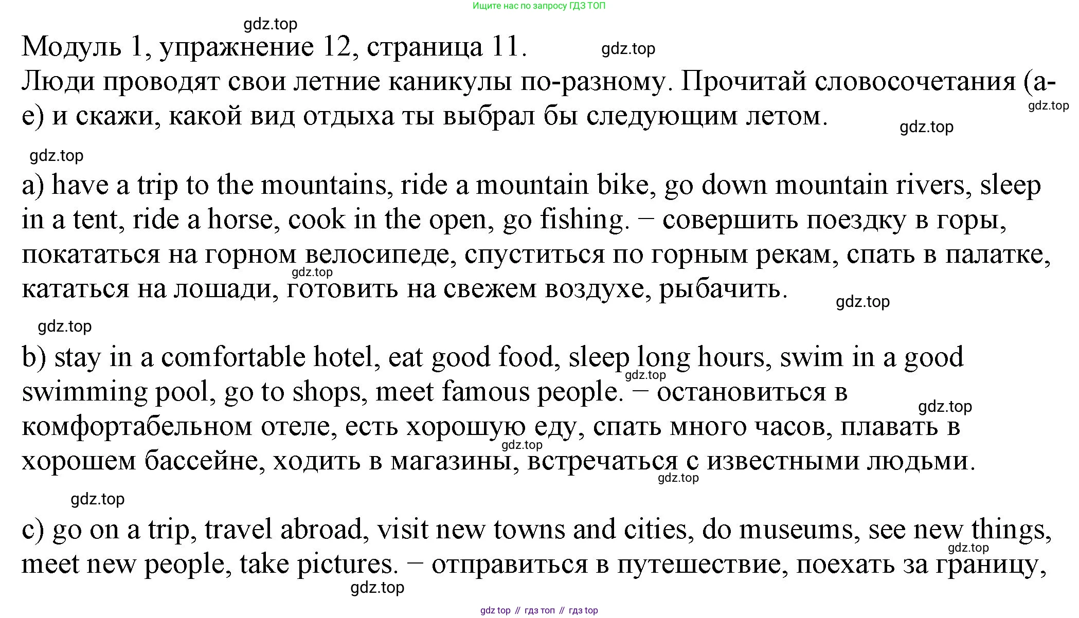 ГДЗ Английский язык (english), 6 класс рабочая тетрадь, авторы: Афанасьева Ольга Васильевна (Afanasyeva Olga), Михеева Ирина Владимировна (Mikheeva Irina), Баранова Ксения Михайловна (Baranova Ksenia), издательство Просвещение, Москва, 2023, страница 11, номер 12, Решение