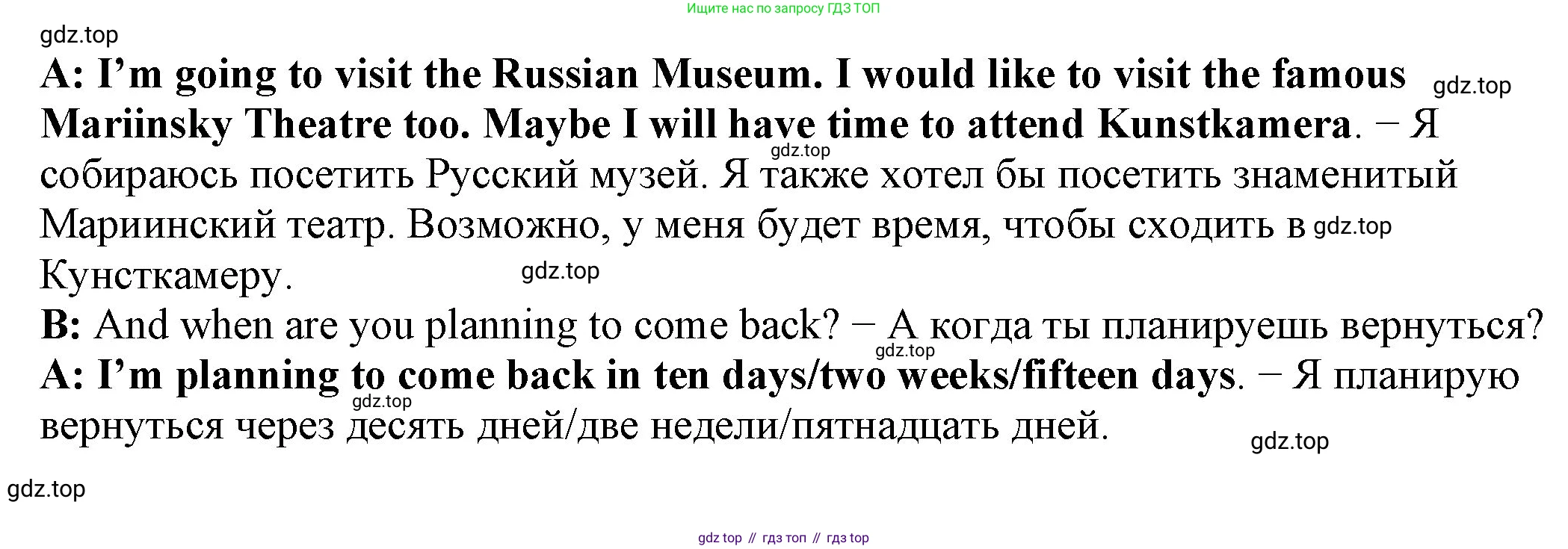 ГДЗ Английский язык (english), 6 класс рабочая тетрадь, авторы: Афанасьева Ольга Васильевна (Afanasyeva Olga), Михеева Ирина Владимировна (Mikheeva Irina), Баранова Ксения Михайловна (Baranova Ksenia), издательство Просвещение, Москва, 2023, страница 11, номер 13, Решение (продолжение 2)
