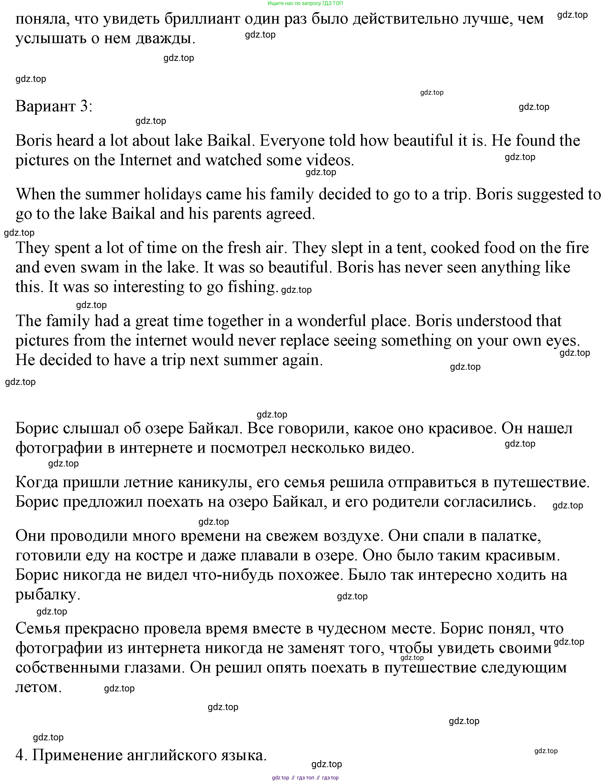 ГДЗ Английский язык (english), 6 класс рабочая тетрадь, авторы: Афанасьева Ольга Васильевна (Afanasyeva Olga), Михеева Ирина Владимировна (Mikheeva Irina), Баранова Ксения Михайловна (Baranova Ksenia), издательство Просвещение, Москва, 2023, страница 12, номер 14, Решение (продолжение 3)