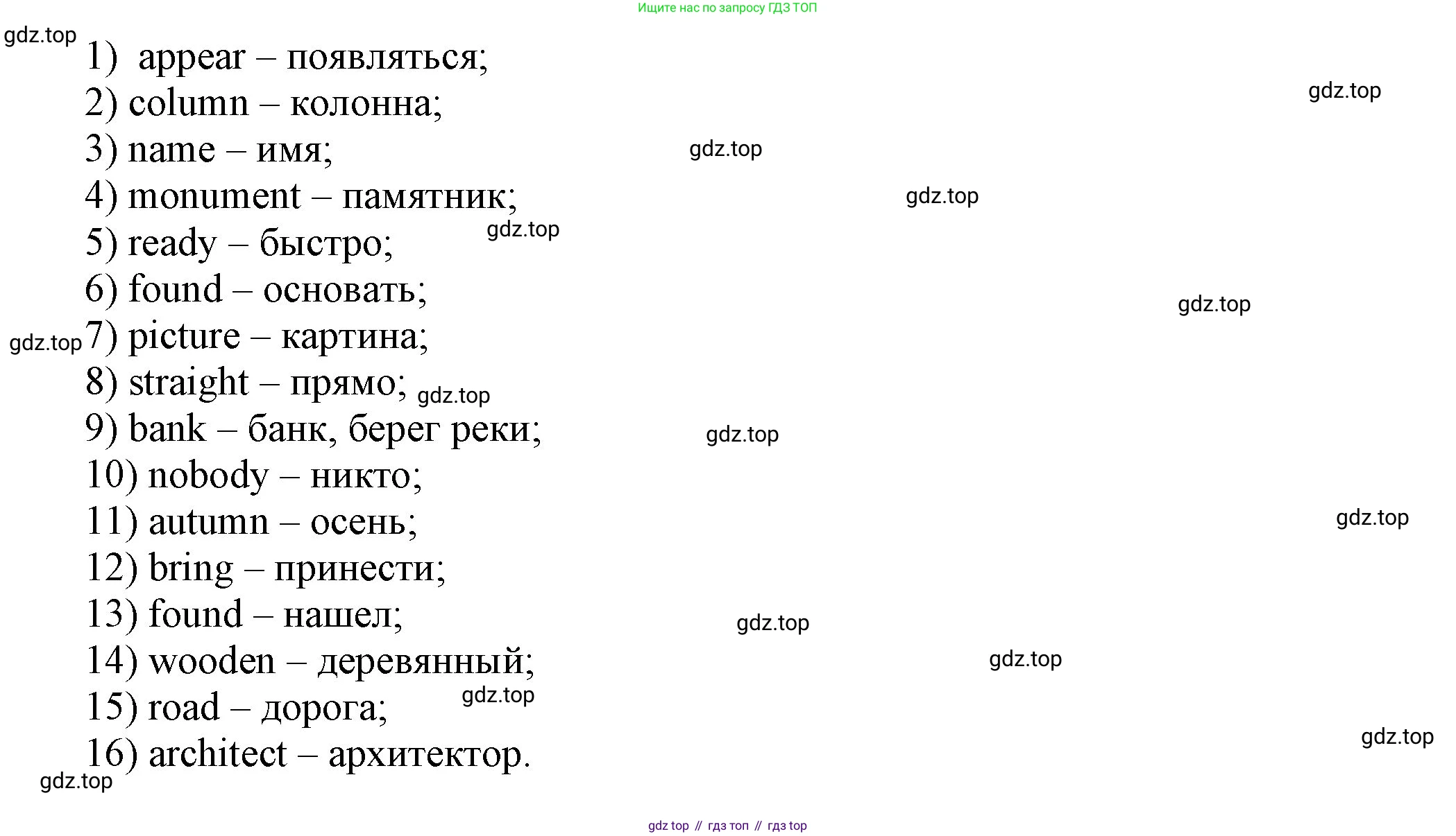 ГДЗ Английский язык (english), 6 класс рабочая тетрадь, авторы: Афанасьева Ольга Васильевна (Afanasyeva Olga), Михеева Ирина Владимировна (Mikheeva Irina), Баранова Ксения Михайловна (Baranova Ksenia), издательство Просвещение, Москва, 2023, страница 12, номер 15, Решение (продолжение 2)