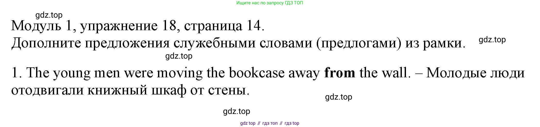 ГДЗ Английский язык (english), 6 класс рабочая тетрадь, авторы: Афанасьева Ольга Васильевна (Afanasyeva Olga), Михеева Ирина Владимировна (Mikheeva Irina), Баранова Ксения Михайловна (Baranova Ksenia), издательство Просвещение, Москва, 2023, страница 14, номер 18, Решение