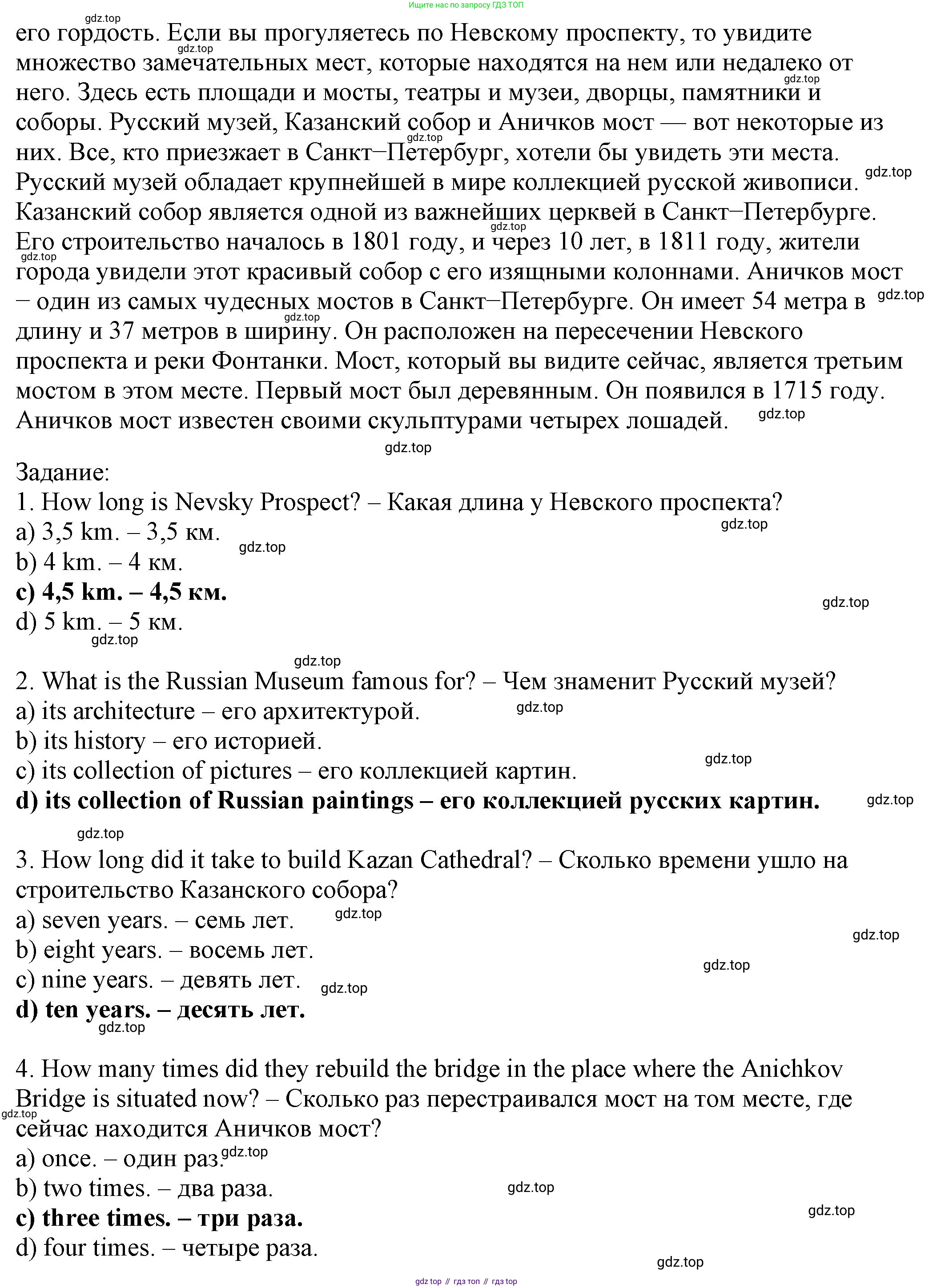 ГДЗ Английский язык (english), 6 класс рабочая тетрадь, авторы: Афанасьева Ольга Васильевна (Afanasyeva Olga), Михеева Ирина Владимировна (Mikheeva Irina), Баранова Ксения Михайловна (Baranova Ksenia), издательство Просвещение, Москва, 2023, страница 4, номер 2, Решение (продолжение 2)