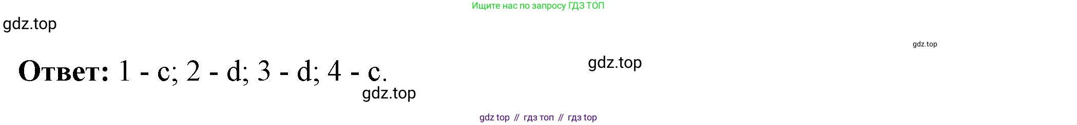 ГДЗ Английский язык (english), 6 класс рабочая тетрадь, авторы: Афанасьева Ольга Васильевна (Afanasyeva Olga), Михеева Ирина Владимировна (Mikheeva Irina), Баранова Ксения Михайловна (Baranova Ksenia), издательство Просвещение, Москва, 2023, страница 4, номер 2, Решение (продолжение 3)