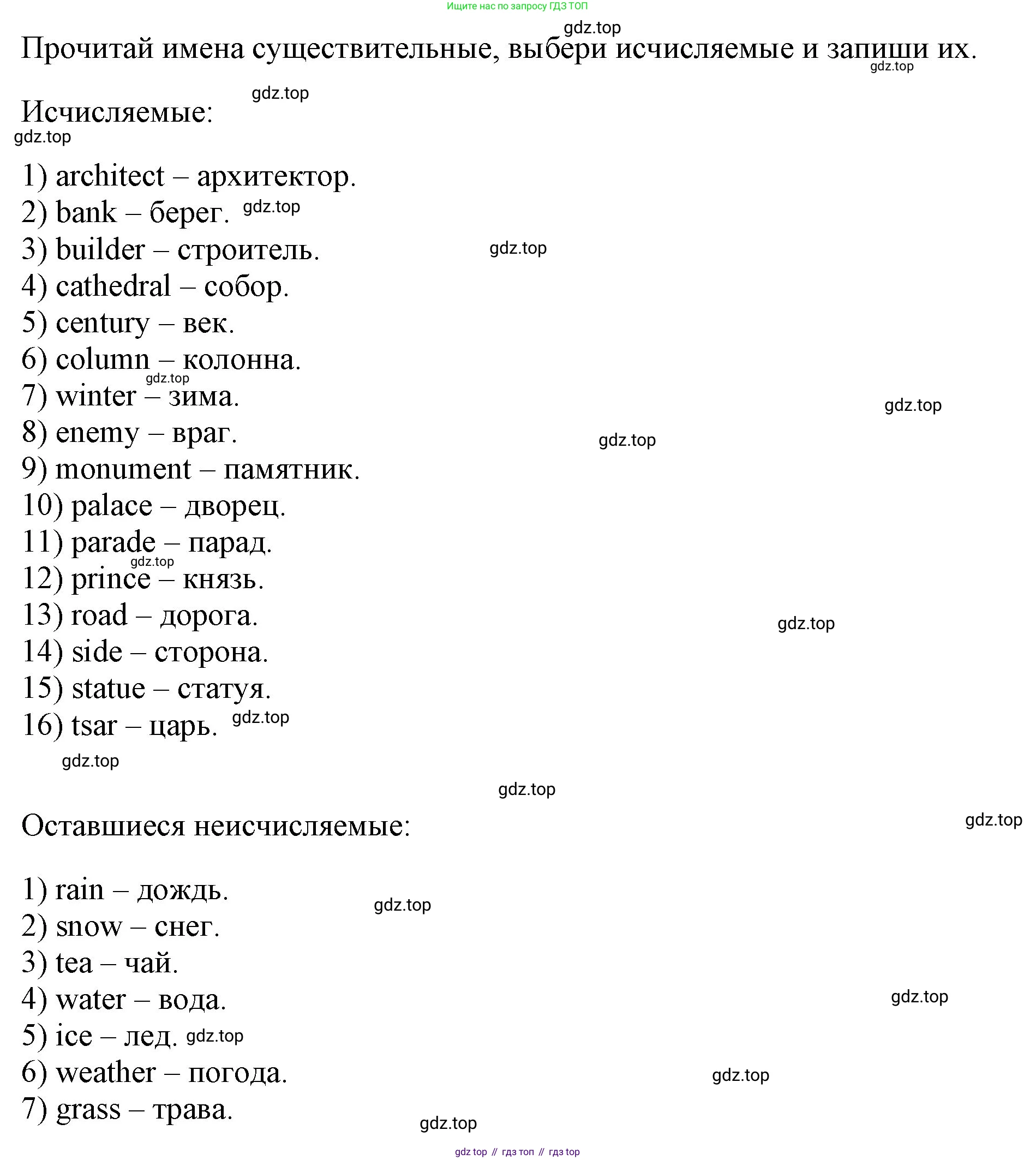 ГДЗ Английский язык (english), 6 класс рабочая тетрадь, авторы: Афанасьева Ольга Васильевна (Afanasyeva Olga), Михеева Ирина Владимировна (Mikheeva Irina), Баранова Ксения Михайловна (Baranova Ksenia), издательство Просвещение, Москва, 2023, страница 18, номер 24, Решение