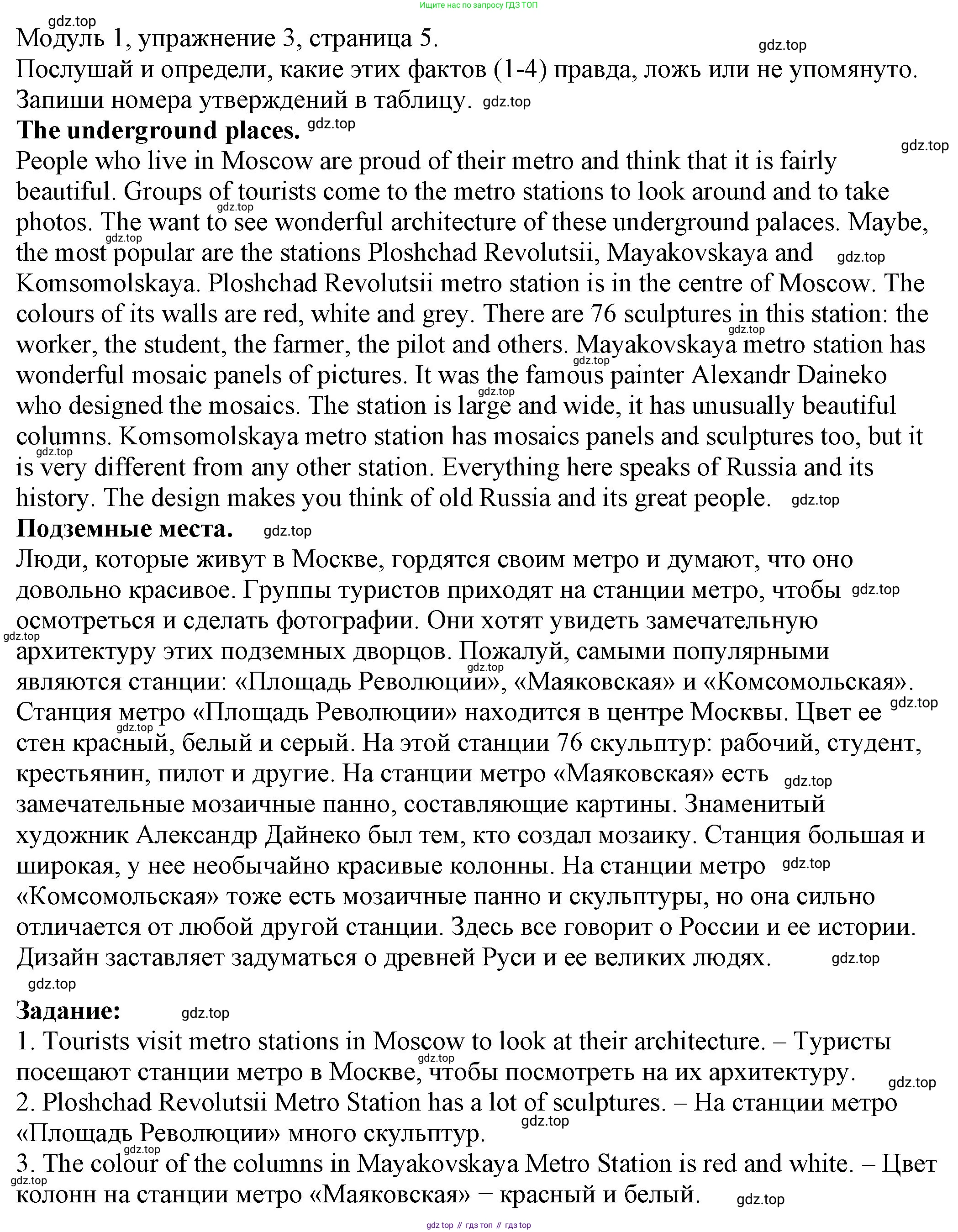 ГДЗ Английский язык (english), 6 класс рабочая тетрадь, авторы: Афанасьева Ольга Васильевна (Afanasyeva Olga), Михеева Ирина Владимировна (Mikheeva Irina), Баранова Ксения Михайловна (Baranova Ksenia), издательство Просвещение, Москва, 2023, страница 5, номер 3, Решение