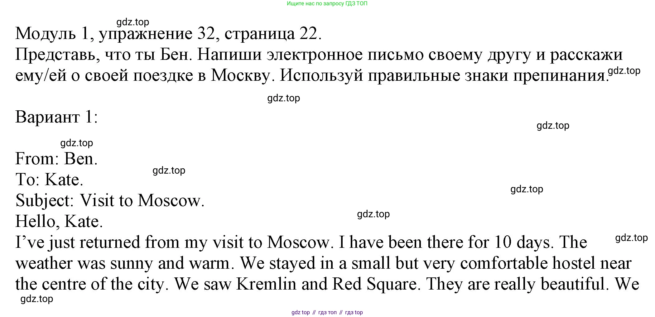 ГДЗ Английский язык (english), 6 класс рабочая тетрадь, авторы: Афанасьева Ольга Васильевна (Afanasyeva Olga), Михеева Ирина Владимировна (Mikheeva Irina), Баранова Ксения Михайловна (Baranova Ksenia), издательство Просвещение, Москва, 2023, страница 22, номер 32, Решение