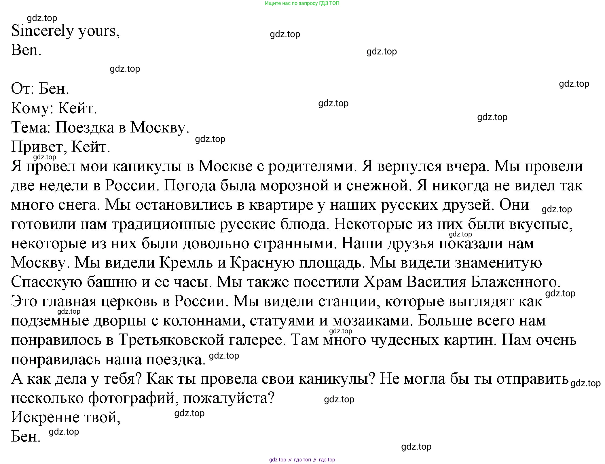 ГДЗ Английский язык (english), 6 класс рабочая тетрадь, авторы: Афанасьева Ольга Васильевна (Afanasyeva Olga), Михеева Ирина Владимировна (Mikheeva Irina), Баранова Ксения Михайловна (Baranova Ksenia), издательство Просвещение, Москва, 2023, страница 22, номер 32, Решение (продолжение 3)