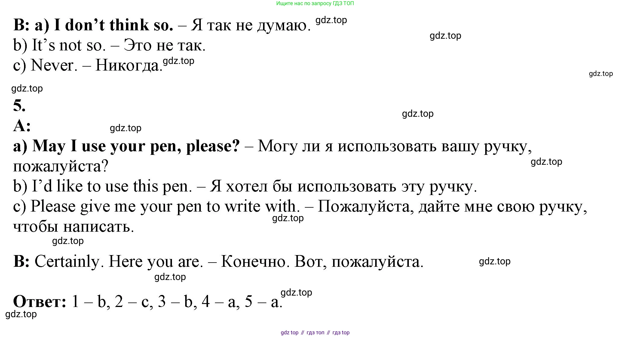ГДЗ Английский язык (english), 6 класс рабочая тетрадь, авторы: Афанасьева Ольга Васильевна (Afanasyeva Olga), Михеева Ирина Владимировна (Mikheeva Irina), Баранова Ксения Михайловна (Baranova Ksenia), издательство Просвещение, Москва, 2023, страница 24, номер 35, Решение (продолжение 2)