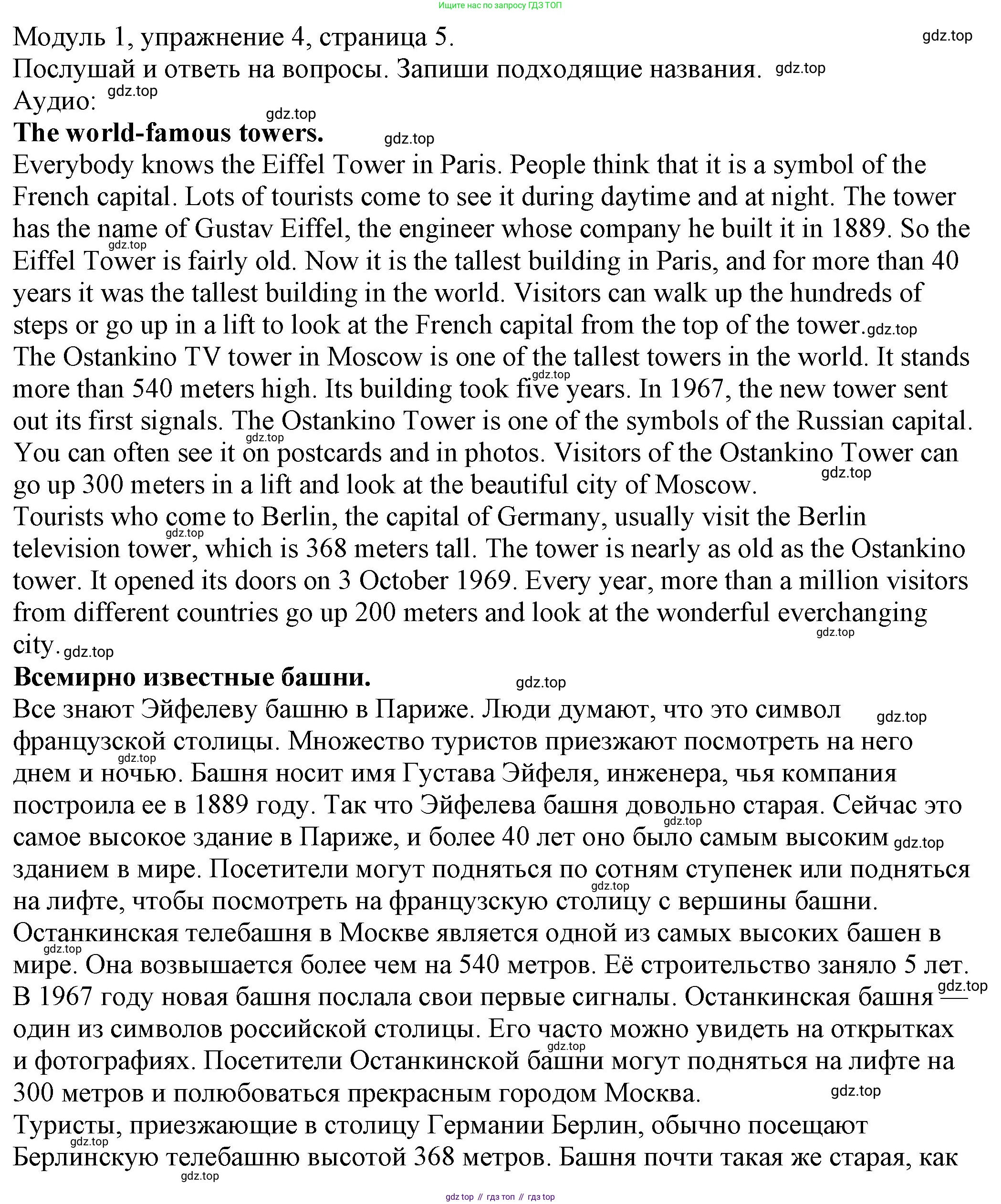 ГДЗ Английский язык (english), 6 класс рабочая тетрадь, авторы: Афанасьева Ольга Васильевна (Afanasyeva Olga), Михеева Ирина Владимировна (Mikheeva Irina), Баранова Ксения Михайловна (Baranova Ksenia), издательство Просвещение, Москва, 2023, страница 5, номер 4, Решение