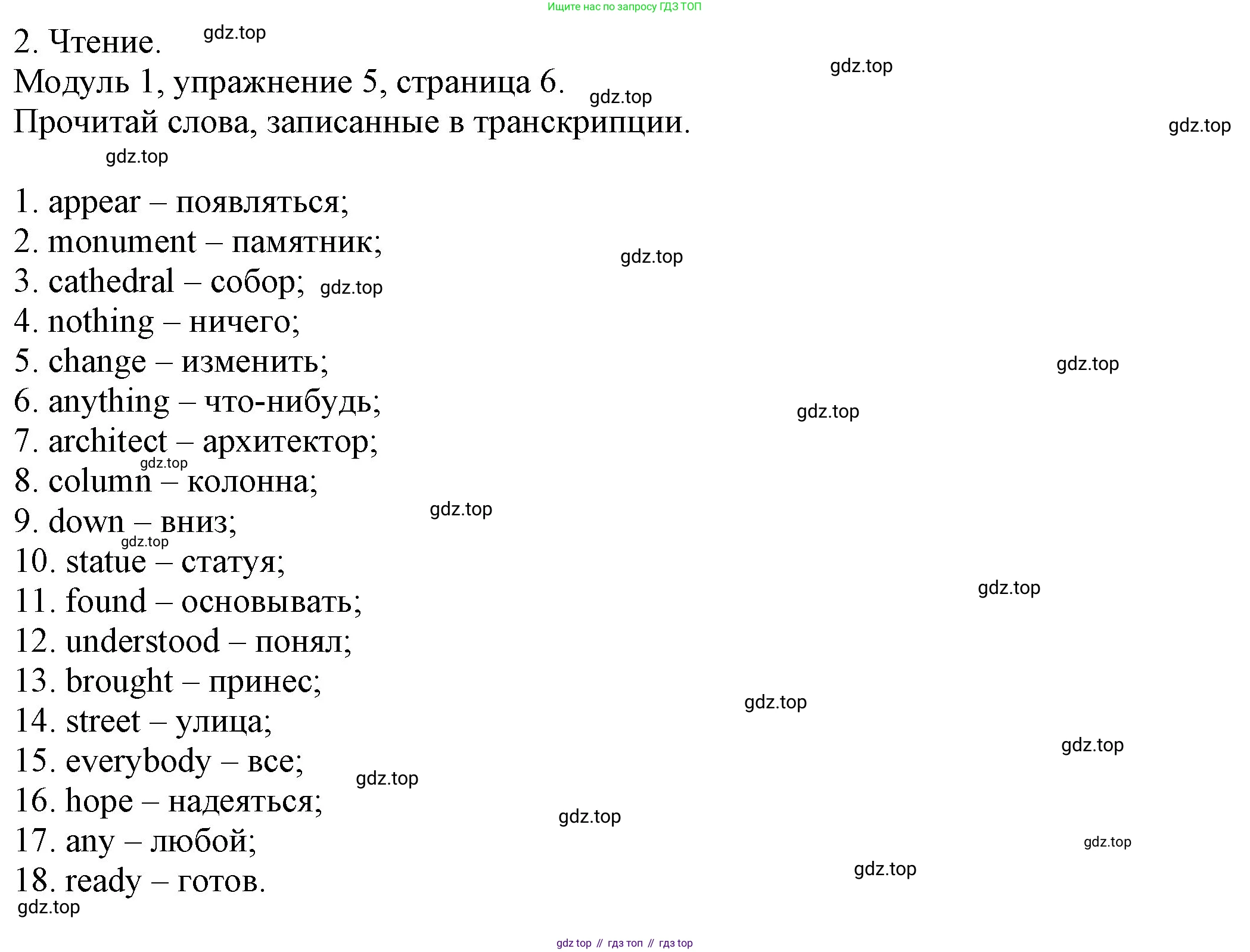ГДЗ Английский язык (english), 6 класс рабочая тетрадь, авторы: Афанасьева Ольга Васильевна (Afanasyeva Olga), Михеева Ирина Владимировна (Mikheeva Irina), Баранова Ксения Михайловна (Baranova Ksenia), издательство Просвещение, Москва, 2023, страница 6, номер 5, Решение