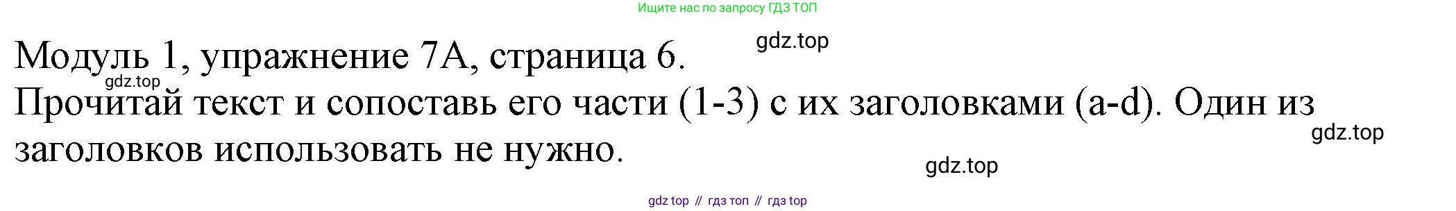 ГДЗ Английский язык (english), 6 класс рабочая тетрадь, авторы: Афанасьева Ольга Васильевна (Afanasyeva Olga), Михеева Ирина Владимировна (Mikheeva Irina), Баранова Ксения Михайловна (Baranova Ksenia), издательство Просвещение, Москва, 2023, страница 6, номер 7, Решение