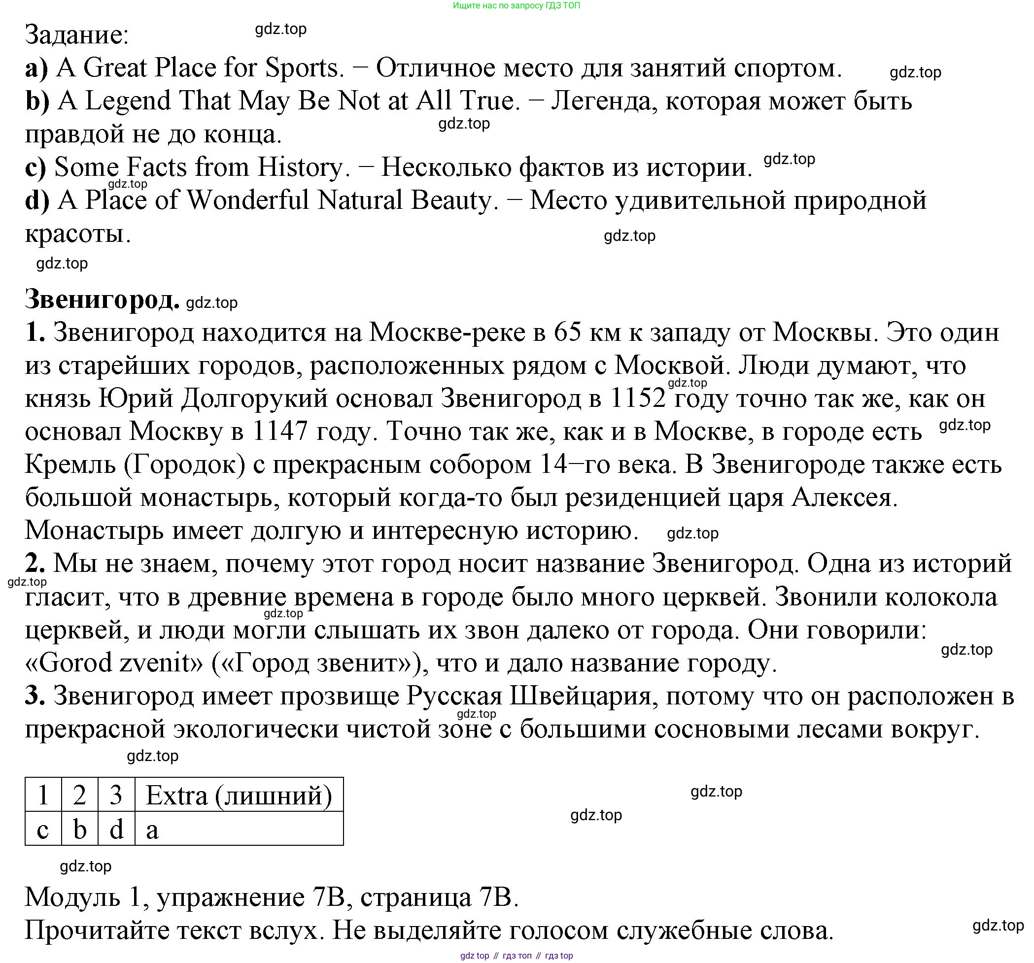 ГДЗ Английский язык (english), 6 класс рабочая тетрадь, авторы: Афанасьева Ольга Васильевна (Afanasyeva Olga), Михеева Ирина Владимировна (Mikheeva Irina), Баранова Ксения Михайловна (Baranova Ksenia), издательство Просвещение, Москва, 2023, страница 6, номер 7, Решение (продолжение 2)