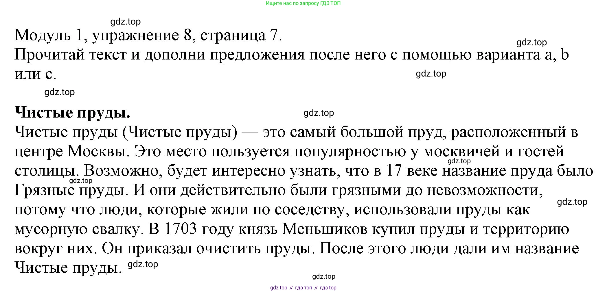 ГДЗ Английский язык (english), 6 класс рабочая тетрадь, авторы: Афанасьева Ольга Васильевна (Afanasyeva Olga), Михеева Ирина Владимировна (Mikheeva Irina), Баранова Ксения Михайловна (Baranova Ksenia), издательство Просвещение, Москва, 2023, страница 7, номер 8, Решение