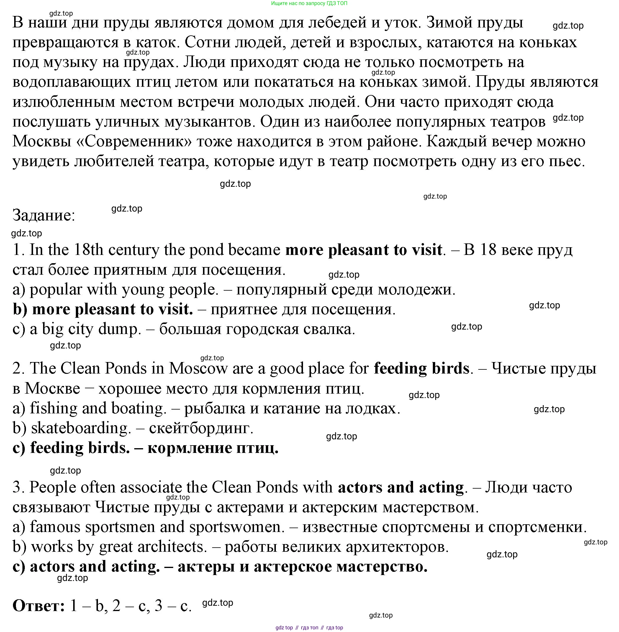 ГДЗ Английский язык (english), 6 класс рабочая тетрадь, авторы: Афанасьева Ольга Васильевна (Afanasyeva Olga), Михеева Ирина Владимировна (Mikheeva Irina), Баранова Ксения Михайловна (Baranova Ksenia), издательство Просвещение, Москва, 2023, страница 7, номер 8, Решение (продолжение 2)