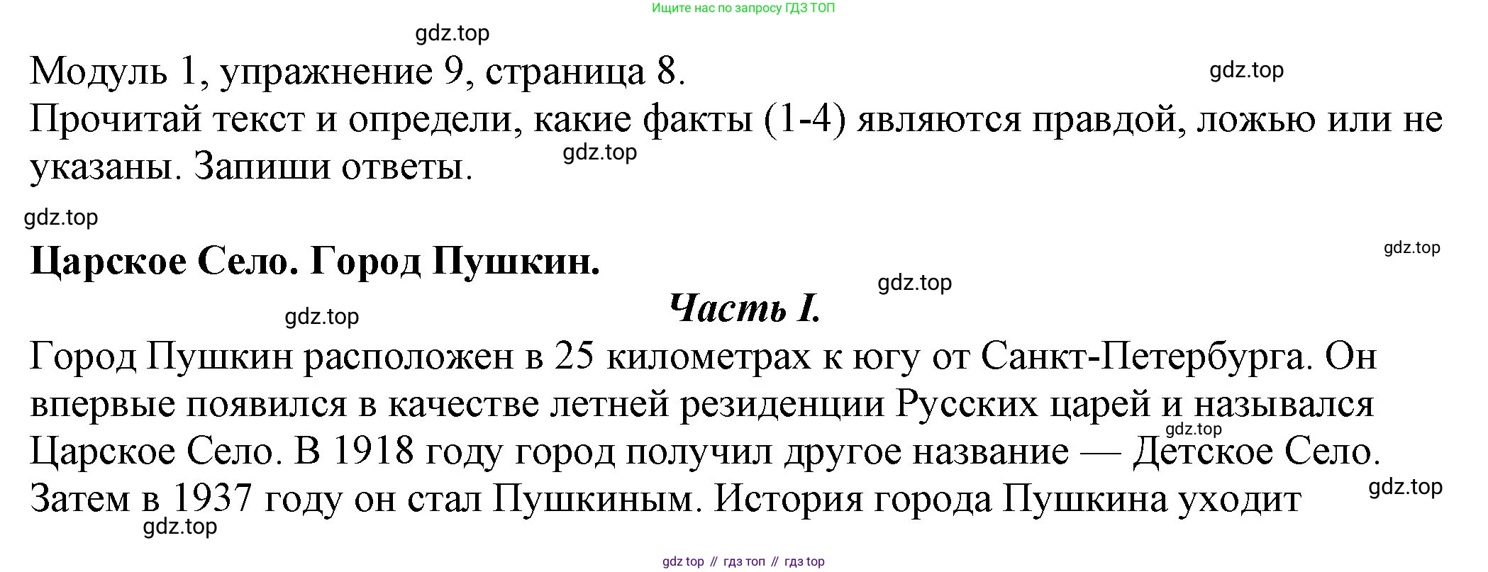 ГДЗ Английский язык (english), 6 класс рабочая тетрадь, авторы: Афанасьева Ольга Васильевна (Afanasyeva Olga), Михеева Ирина Владимировна (Mikheeva Irina), Баранова Ксения Михайловна (Baranova Ksenia), издательство Просвещение, Москва, 2023, страница 8, номер 9, Решение