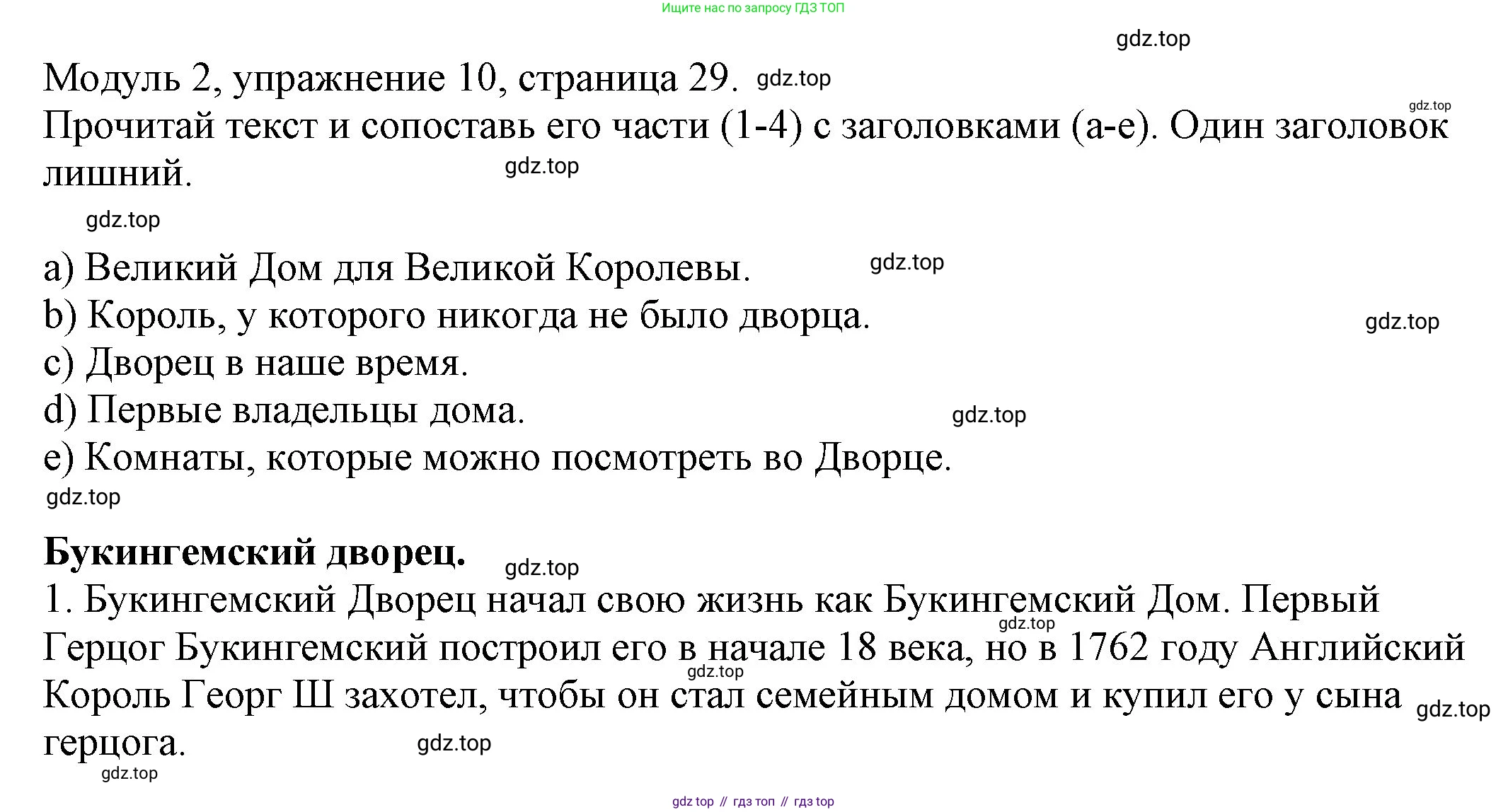 ГДЗ Английский язык (english), 6 класс рабочая тетрадь, авторы: Афанасьева Ольга Васильевна (Afanasyeva Olga), Михеева Ирина Владимировна (Mikheeva Irina), Баранова Ксения Михайловна (Baranova Ksenia), издательство Просвещение, Москва, 2023, страница 29, номер 10, Решение