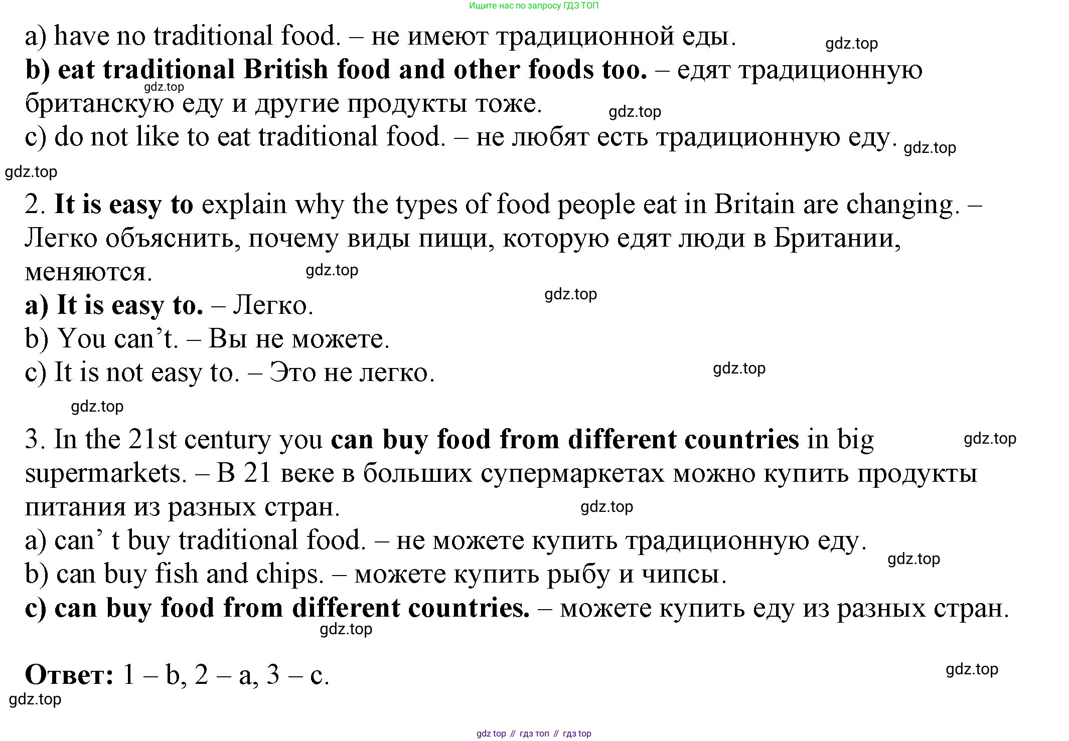 ГДЗ Английский язык (english), 6 класс рабочая тетрадь, авторы: Афанасьева Ольга Васильевна (Afanasyeva Olga), Михеева Ирина Владимировна (Mikheeva Irina), Баранова Ксения Михайловна (Baranova Ksenia), издательство Просвещение, Москва, 2023, страница 30, номер 11, Решение (продолжение 2)
