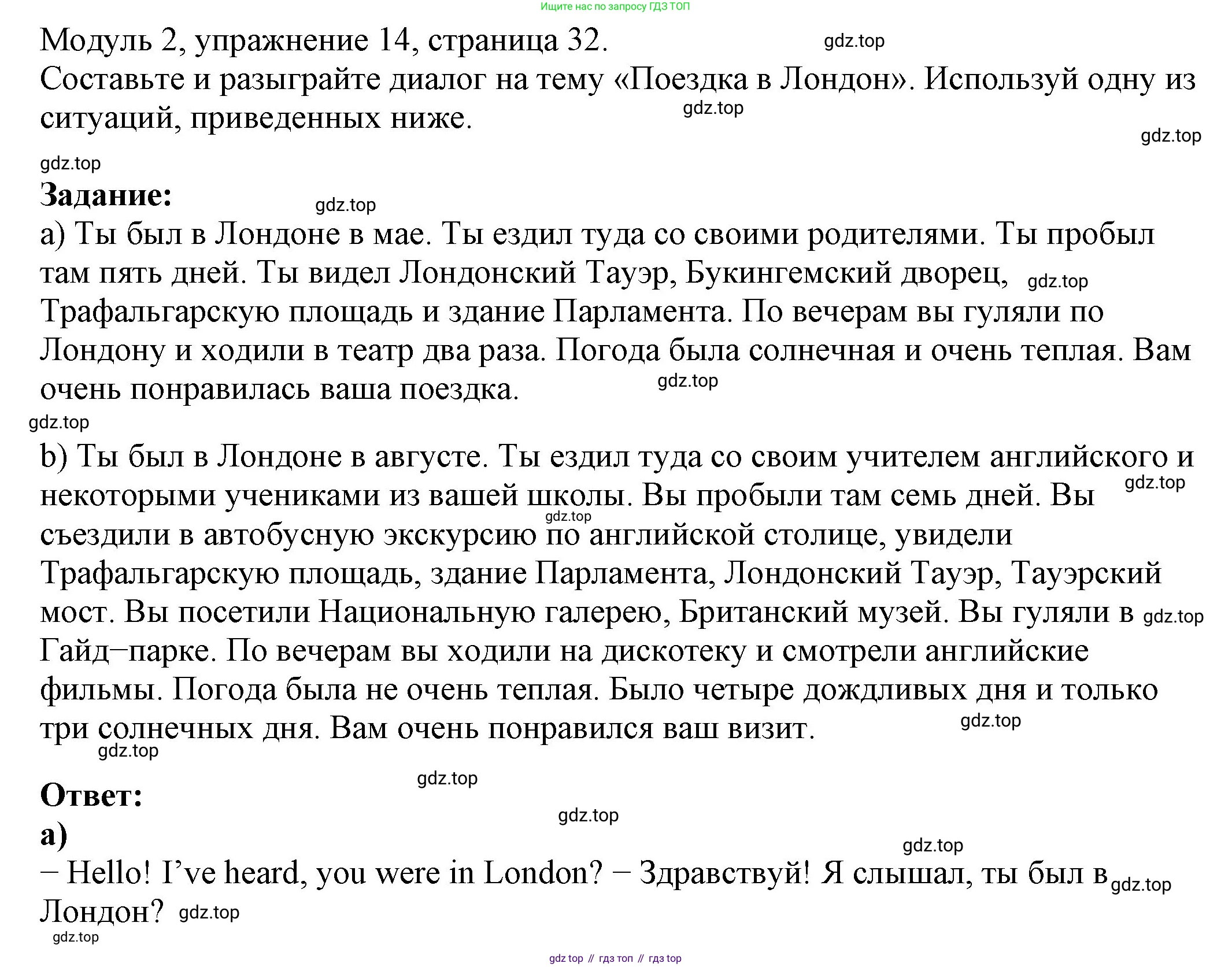 ГДЗ Английский язык (english), 6 класс рабочая тетрадь, авторы: Афанасьева Ольга Васильевна (Afanasyeva Olga), Михеева Ирина Владимировна (Mikheeva Irina), Баранова Ксения Михайловна (Baranova Ksenia), издательство Просвещение, Москва, 2023, страница 32, номер 14, Решение