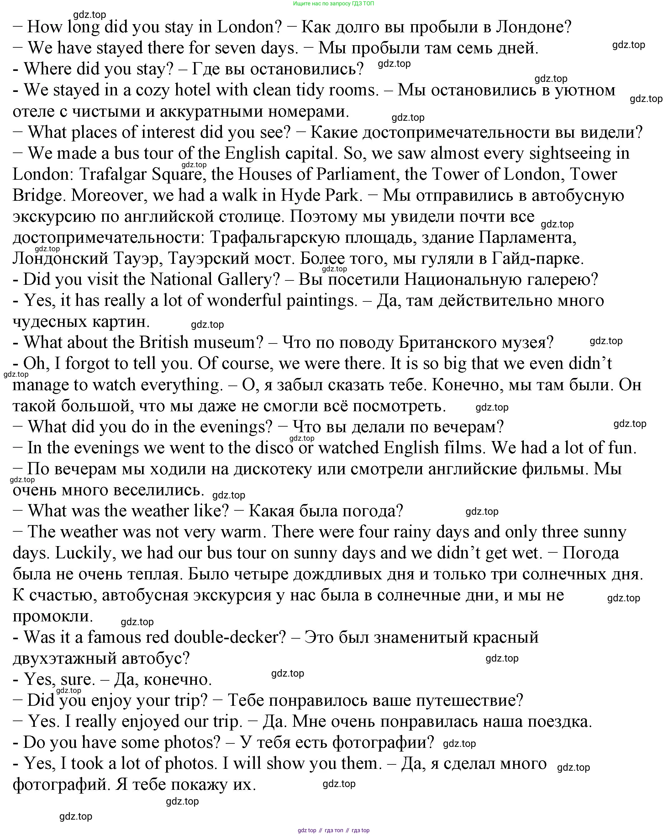 ГДЗ Английский язык (english), 6 класс рабочая тетрадь, авторы: Афанасьева Ольга Васильевна (Afanasyeva Olga), Михеева Ирина Владимировна (Mikheeva Irina), Баранова Ксения Михайловна (Baranova Ksenia), издательство Просвещение, Москва, 2023, страница 32, номер 14, Решение (продолжение 3)