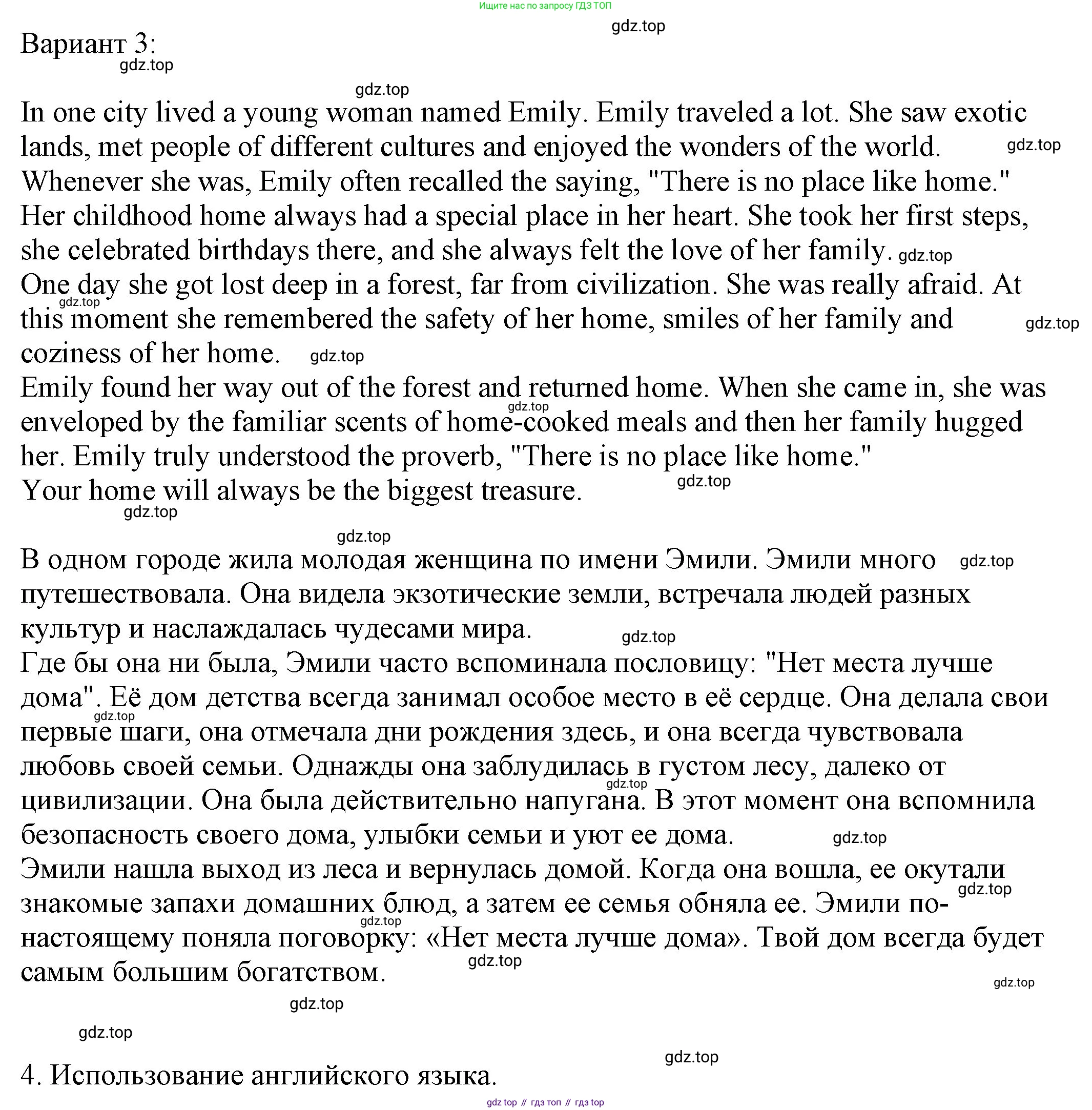 ГДЗ Английский язык (english), 6 класс рабочая тетрадь, авторы: Афанасьева Ольга Васильевна (Afanasyeva Olga), Михеева Ирина Владимировна (Mikheeva Irina), Баранова Ксения Михайловна (Baranova Ksenia), издательство Просвещение, Москва, 2023, страница 33, номер 15, Решение (продолжение 3)