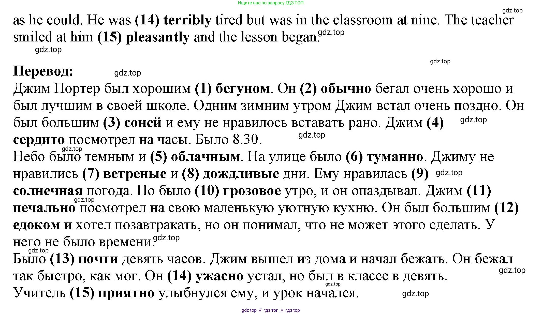 ГДЗ Английский язык (english), 6 класс рабочая тетрадь, авторы: Афанасьева Ольга Васильевна (Afanasyeva Olga), Михеева Ирина Владимировна (Mikheeva Irina), Баранова Ксения Михайловна (Baranova Ksenia), издательство Просвещение, Москва, 2023, страница 34, номер 18, Решение (продолжение 2)
