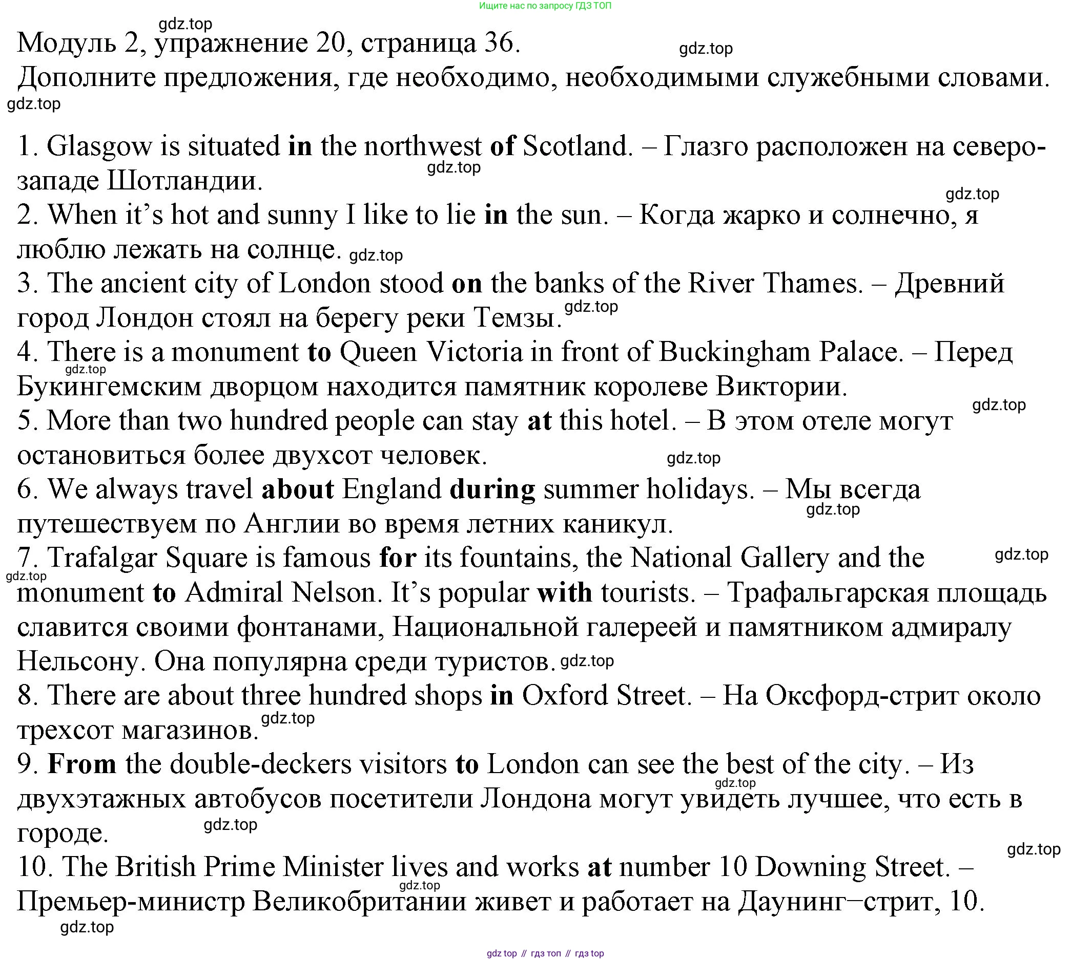 ГДЗ Английский язык (english), 6 класс рабочая тетрадь, авторы: Афанасьева Ольга Васильевна (Afanasyeva Olga), Михеева Ирина Владимировна (Mikheeva Irina), Баранова Ксения Михайловна (Baranova Ksenia), издательство Просвещение, Москва, 2023, страница 36, номер 20, Решение