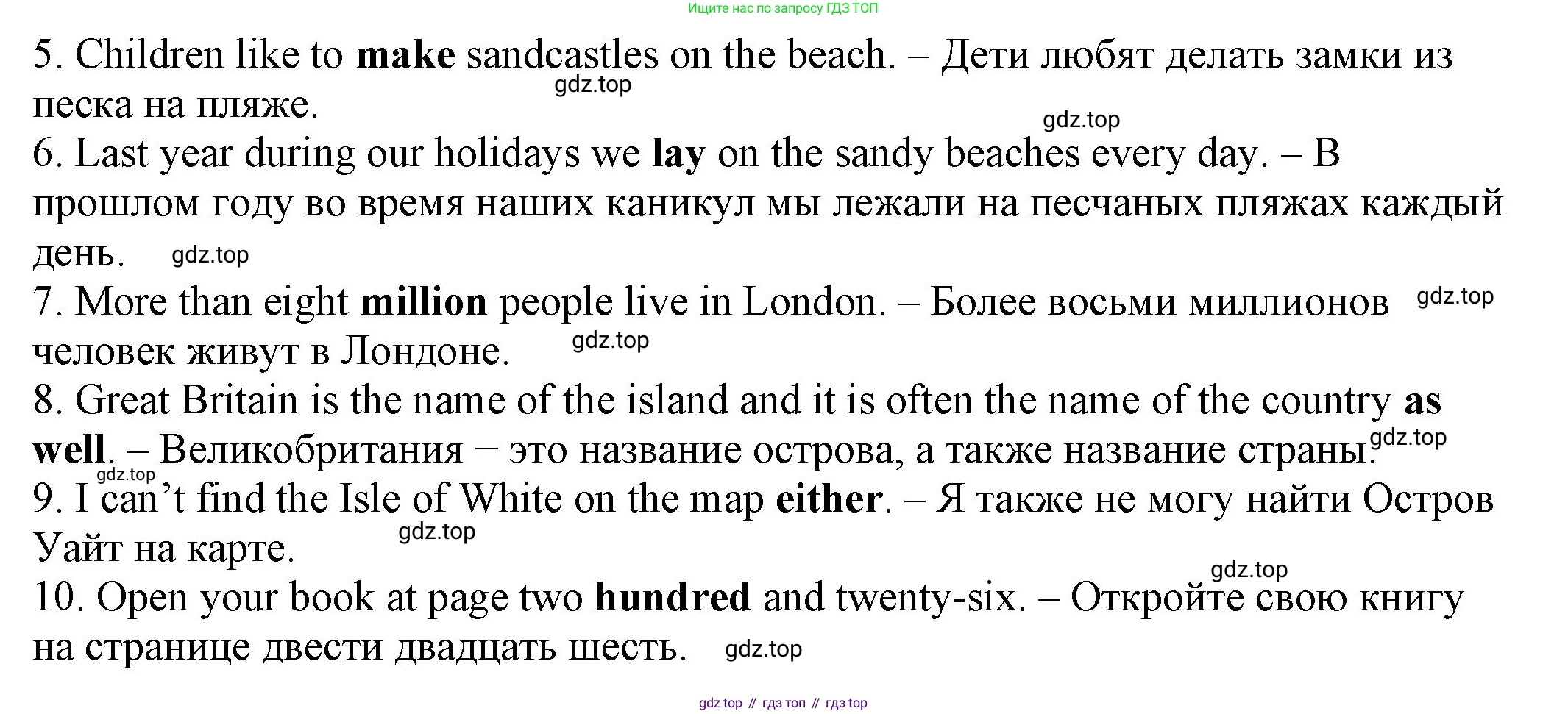 ГДЗ Английский язык (english), 6 класс рабочая тетрадь, авторы: Афанасьева Ольга Васильевна (Afanasyeva Olga), Михеева Ирина Владимировна (Mikheeva Irina), Баранова Ксения Михайловна (Baranova Ksenia), издательство Просвещение, Москва, 2023, страница 36, номер 21, Решение (продолжение 2)