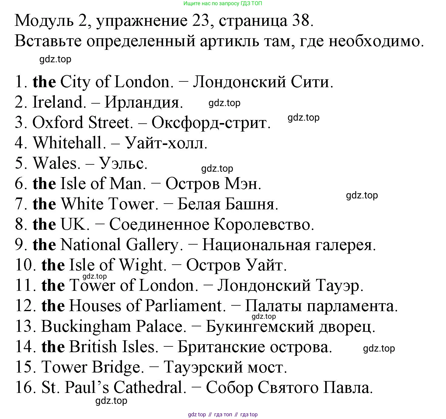 ГДЗ Английский язык (english), 6 класс рабочая тетрадь, авторы: Афанасьева Ольга Васильевна (Afanasyeva Olga), Михеева Ирина Владимировна (Mikheeva Irina), Баранова Ксения Михайловна (Baranova Ksenia), издательство Просвещение, Москва, 2023, страница 38, номер 23, Решение